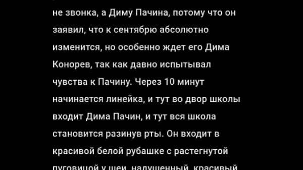 Patchin universe chapter 1 PDP ozvuchka pudj Demo gay porn fanfuck